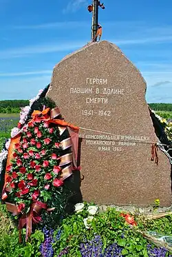 Обелиск в 500 метрах от дороги на Семёновское