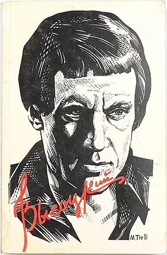 Обложка первого книжного издания