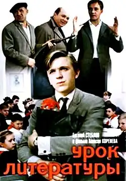 Постер фильма