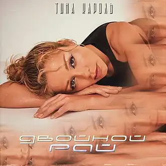 Обложка альбома Тины Кароль «Двойной рай» (2021)