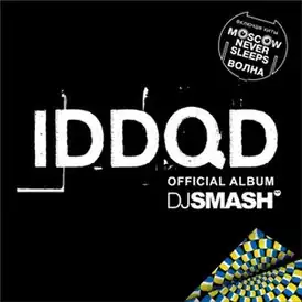 Обложка альбома DJ Smash «IDDQD» (2008)
