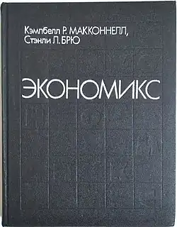 Внешний вид первого русскоязычного издания