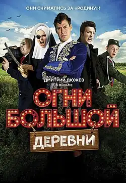 Постер фильма