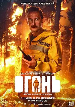 Постер фильма
