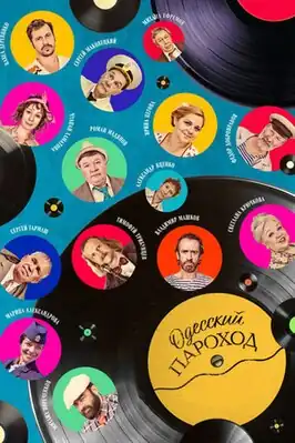 Постер фильма