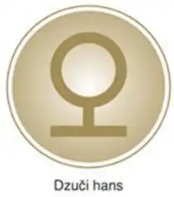 Тамга [[Джучи]]. Также является одним из двух гербов карачаевского феодального рода [[Биджи]]