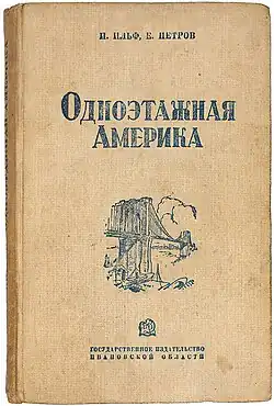 Обложка издания 1937 года