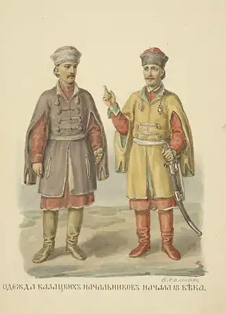 Казацкие начальники начала XVIII века.