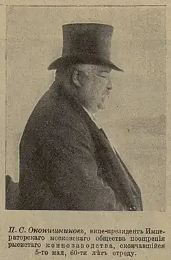 Некролог в журнале «Искры»