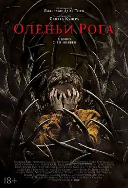 Постер фильма