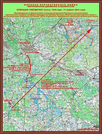 Карта-схема проведения операции «Звёздочка»(ноябрь 1943&nbsp;— 11 апреля 1944)