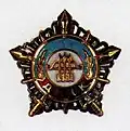 Знак ордена первого типа (до 1998 года)