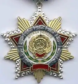 Изображение награды