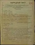 Наградной лист на Брилева Н.Г. Орден Ленина. 1942 год. Стр. 1
