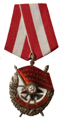 Изображение награды