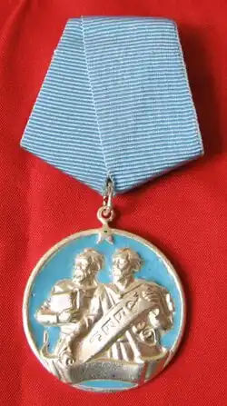 Изображение второй степени награды