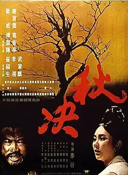 Постер фильма