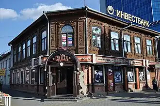 Дом мещанина Ахметова в Челябинске