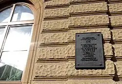 Особняк Ю.&nbsp;С.&nbsp;Нечаева-Мальцова