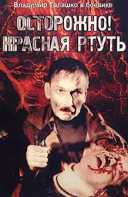 Постер фильма