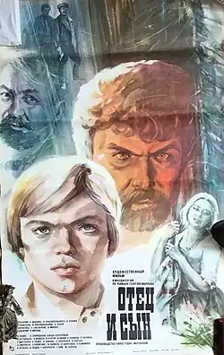 Постер фильма