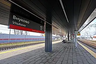 Пассажирская платформа после реконструкции