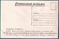 Бланк частного открытого письма (СССР, Кисловодск, 1955), отпечатанного не в типографии, а в виде чёрно-белой глянцевой фотографии