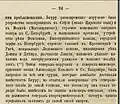 Николай Глиноецкій, «Исторія Русскаго генеральнаго штаба», СПб., 1883, том 1, стр. 94 О награждении Баура орденами А. НЕВСКОГО и Св. ВЛАДИМИРА