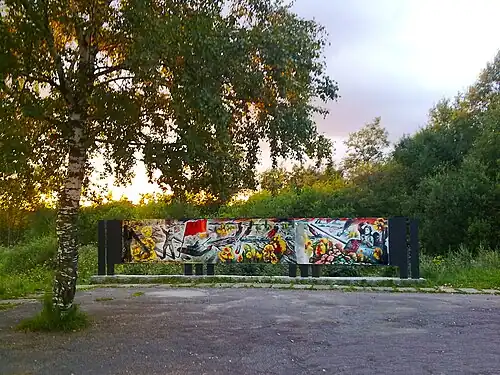 Памятная картина посвящённая героям войны.