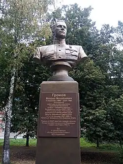 Бюст М. М. Громова в городе Ржеве Тверской области