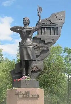 Памятник Мария Лиманская, Парк Победы Саратов