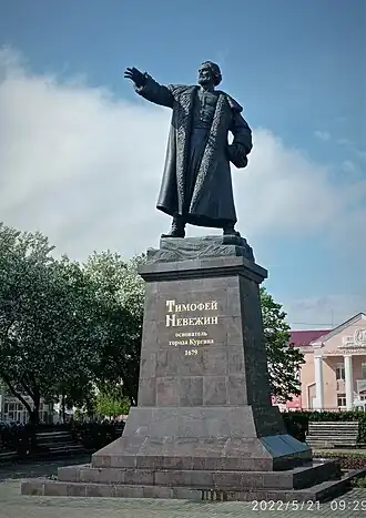 Памятник Тимофею Невежину работы О.&nbsp;Ю. Красношеиной, установлен в 2017 году