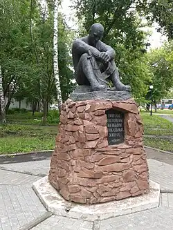 Памятник воинам-пензенцам, погибшим в локальных войнах