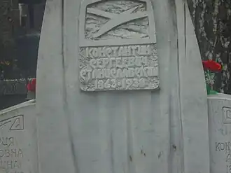 Памятник на могиле К. С. Станиславского на Новодевичьем кладбище