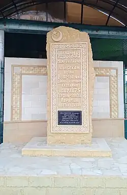 Памятник Оччар-Хаджи на его родовом кладбище в Майртуп. Надпись на камне гласит: Погибшему Оччар-Хаджи  16. 07. 1825 года в крепости Герзель-Аул. Памятник (чурт) установлен односельчанами.