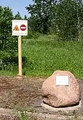 Въезд в деревню с памятным камнем