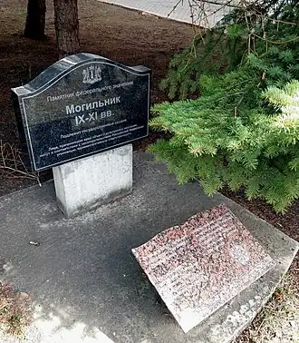 Памятный знак «Могильник IX—XI вв.».