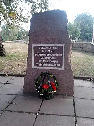 Изображение памятной доски