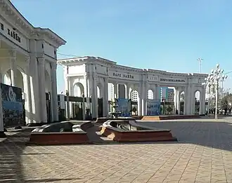 Арка в парке О. Хайя́ма, г. Душанбе