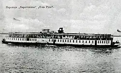 Пароход «И. П. Харитоненко»