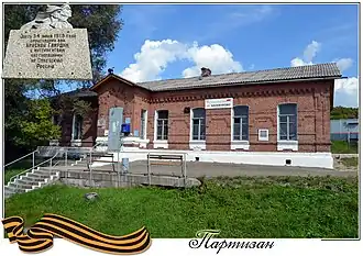 Мемориальная доска на здании станции Баневурово