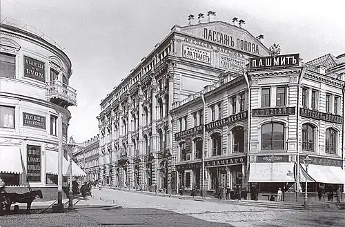 Пассаж Попова (в центре снимка)