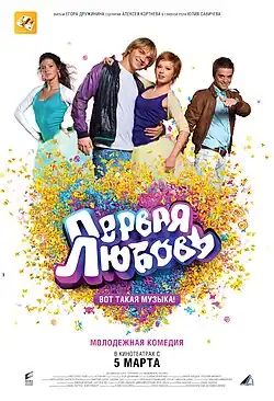 Постер фильма