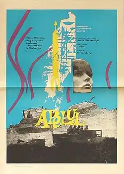 Постер фильма