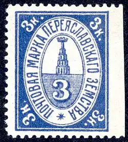 Марка 1912 г.&nbsp;(Гуревич #24)