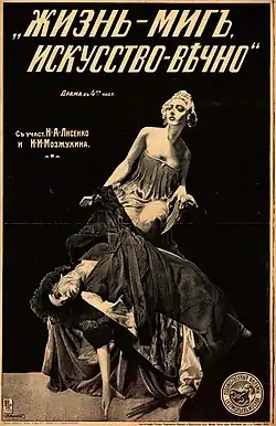 Постер фильма