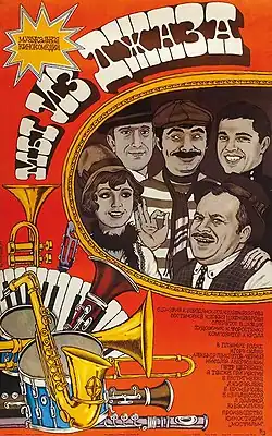 Постер фильма