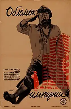 Михаил Евстафьев, 1929