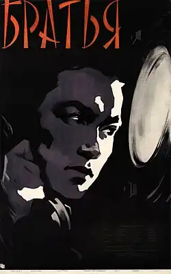 Постер фильма