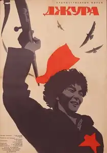 Постер фильма